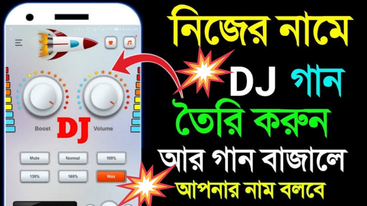 How To Make DJ Song With Your Own Name How To Add Your DJ NAME In Dj how-to-make-dj-song-with-your-own-name-how-to-add-your-dj-name-in-dj