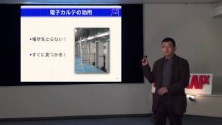 ISOUKAIx 医療情報　①黒田知宏先生 「それって『電子カルテ』ですか？」