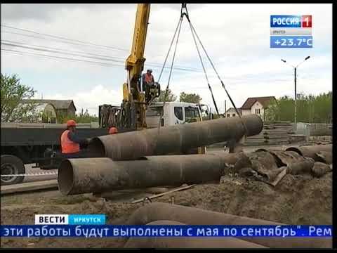 Коммунальные службы Иркутска проводят гидравлические испытания и ремонтные работы - YouTube