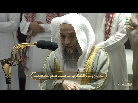 صلاة المغرب للشيخ فيصل غزاوي 21 محرم 1444هـ