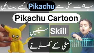 How to make cartoon character Pikachu || china clay awesome video || Best learning Tutorials ||