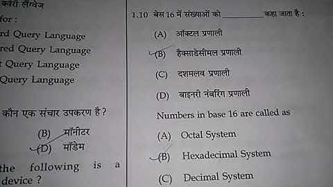 M1-R4: IT Tools and Business Systems Question Paper,  O Level,  Nielit