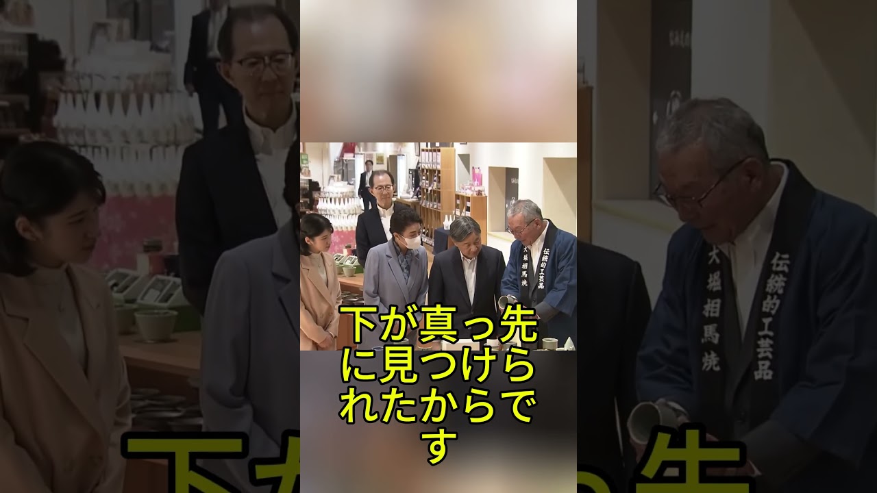 天皇陛下が誰より早く御用つつじに気づいた…福島で見せた親心に涙腺崩壊 #天皇陛下 #愛子さま #雅子さま #福島 #皇室エピソード