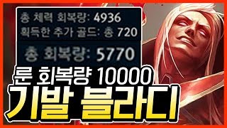 ★8단 피흡★ 기발 블라디! 과연 좋을까..? ★8단 피흡★ 기발 블라디! 과연 좋을까..?