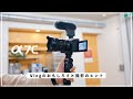 α7C活用講座2「Vlogのおもしろさ」(Ussiy)【ソニー公式】