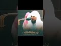 نبئ عبادي أني انا الغفور الرحيم الشيخ ماهر المعيقلي