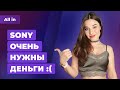 Наследник Dead Space 4, Sony обламывает халяву, эмулятор PS4 и PS5. Игровые новости ALL IN 25.05