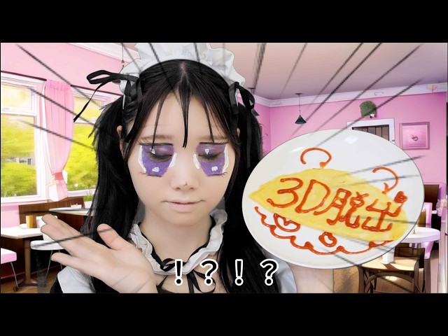 【ASMR】脳がバグる♡2.5次元メイドカフェへようこそ⊂ミ⊃^ω^)【ロールプレイ】