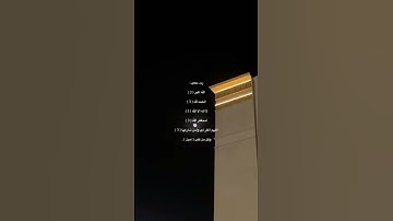 قران كريم #music سوط جميل #اكسبلور #المصحف #لايك #الرحمن #voiceeffects قران كريم