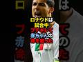 ロナウドは試合中ブチギレて赤ちゃんの命を救った サッカー ロナウド 久保建英 三笘薫 メッシ
