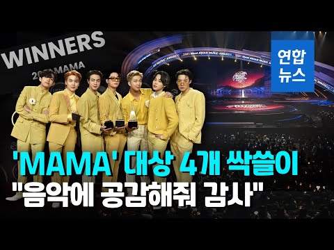 BTS, &amp;#39;MAMA&amp;#39; 대상 4개 부문 석권…9관왕 올라 / 연합뉴스 (Yonhapnews)