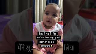 #viral #cutebaby #ytshorts #baby #momdad #love #fyp #trending #ytviralvideo #famous #views #grow