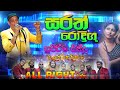 All right with    sarath rodrigu  best sinhala songs  sampath lives