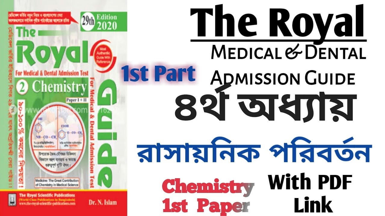 Royal Guide | Chemistry 1st paper 4th chapter || 1st part[PDF Link in ...