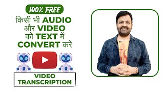 Audio Video to Text AI Generator | Audio &amp; YouTube Video Transcription