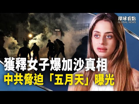 纵容真主党？以色列向黎巴嫩发难：否则出动军队；美军年终成果报告  这地区尖端军事部署被聚焦；台湾当红乐队 被中共盯上【环球看点】