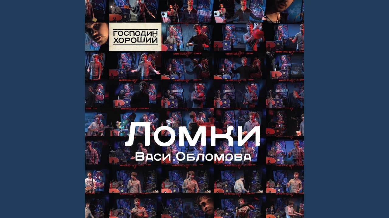 在 YouTube 上观看 Встань-ка, страна огромная 在 YouTube 上观看 Встань-ка, страна огромная