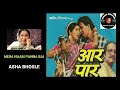 Song - Mera Naam Panna Bai ( Analog Tape Recording ) Music - R.D Burman