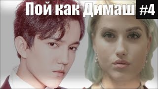 ✅Пой как Димаш💕🎤 - Любовь уставших лебедей. Разбор вокальных фишек