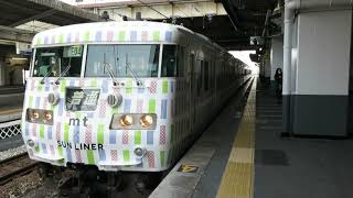 【mt（マスキングテープ）×SUN LINER】１１７系普通三原行発車（倉敷駅１番のりば）【普通幕バージョン】