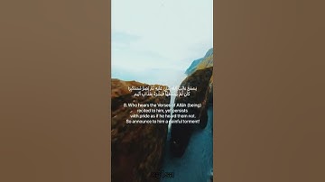 اكتب شيء تؤجر عليه 🤍 - حالات واتس اب - سورة الجاثيه - للقارئ ياسر الدوسري