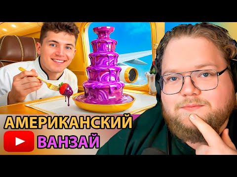 $1 vs. $100,000 Airplane Meals / REACTION T2x2