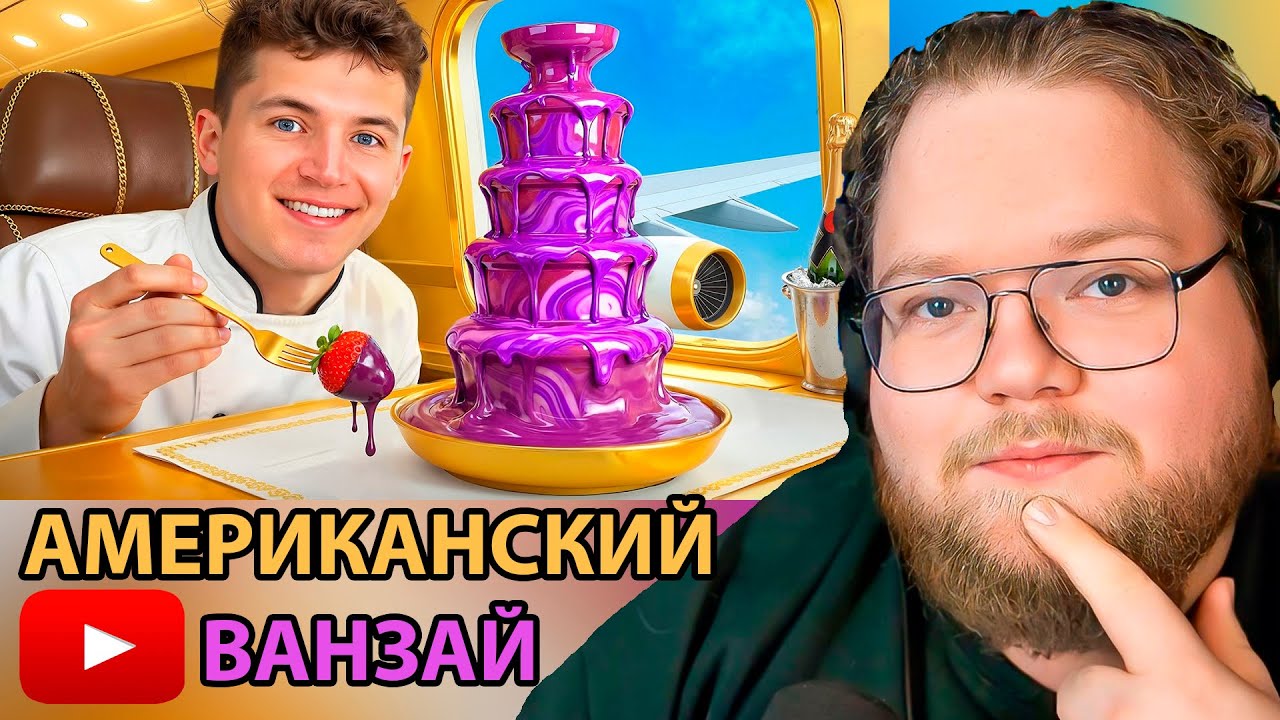 Еда в самолете за $1 vs $100,000 / РЕАКЦИЯ T2x2