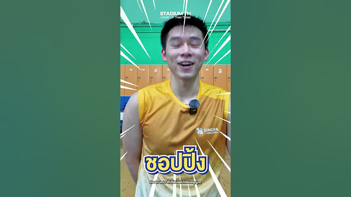 ถามเร็วตอบไวกับ "วิว" กุลวุฒิ วิทิตศานต์ นักกีฬาแบดมินตัน ทีมชาติไทย