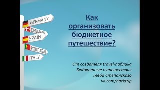 видео Поездка самостоятельно в Питер, цены на отели, жилье, билеты