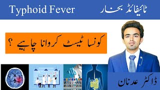 Typhoid Ke Liye Typhidot Test Krwana Band Kr den - @DrQaziAdnanNazik