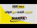 Manpa carving bits tools