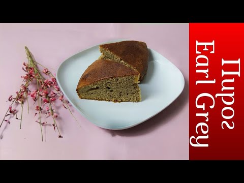 Earl Grey Pie • ჩაის და ლიმონის ტორტი • მარტივი მოსამზადებლად