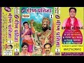    1   bheeshm pratigya vol 1gold cassettes