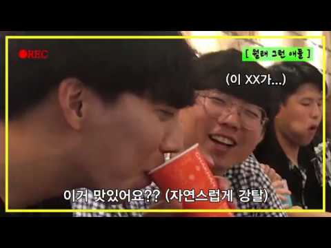 [월래그런애들] 충장로 착한돼지 습격사건 (부제 : 만수르 괴롭히기 ㅋㅋ) (feat.위머프)
