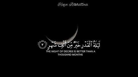 سورة القدر بصوت القارئ عبدالرحمن مسعد 🧡||حسن الخاتمة||