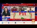 Noreen Niazi in Trouble? PTI Distances I PTI Condemns Noreen Niazi's Remarks? l GNN