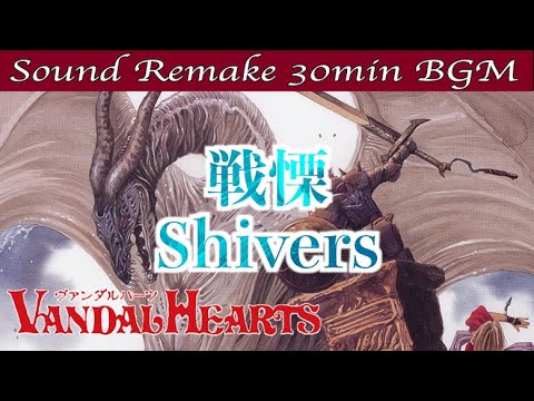 (帯付き)「ヴァンダルハーツ」オリジナル・ゲーム・サントラ Amazon.co.jp: 「ヴァンダルハーツ」オリジナル・ゲーム