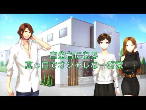 Koiyoyo Otome ◆ Share House Story