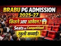 BRABU PG Admission 2025-27 😱 कितने आए आवेदन? सच्चाई जान लो