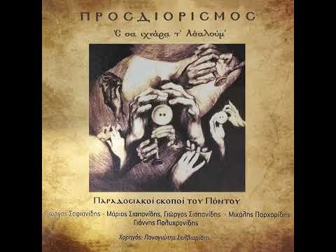 Πιπιλομμάταινα