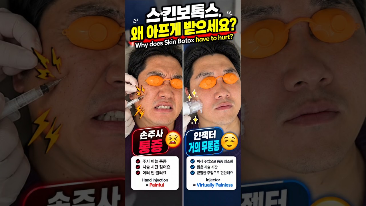 스킨보톡스 #보톡스효과 #모공수축 #스킨케어 #skincare