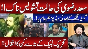 Saad Hussain Rizvi Today | Shocking Update: saad rizvi injured | Exclusive video | Latest TLP News