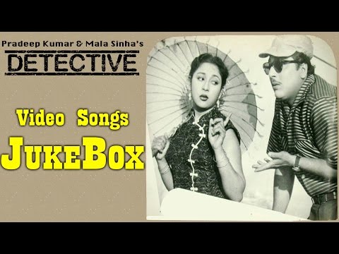 Detective | All Songs | Pradeep Kumar & Mala Sinha | Jukebox