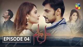 Download Lagu Dil e Jaanam Episode 4 HUM TV Drama MP3
