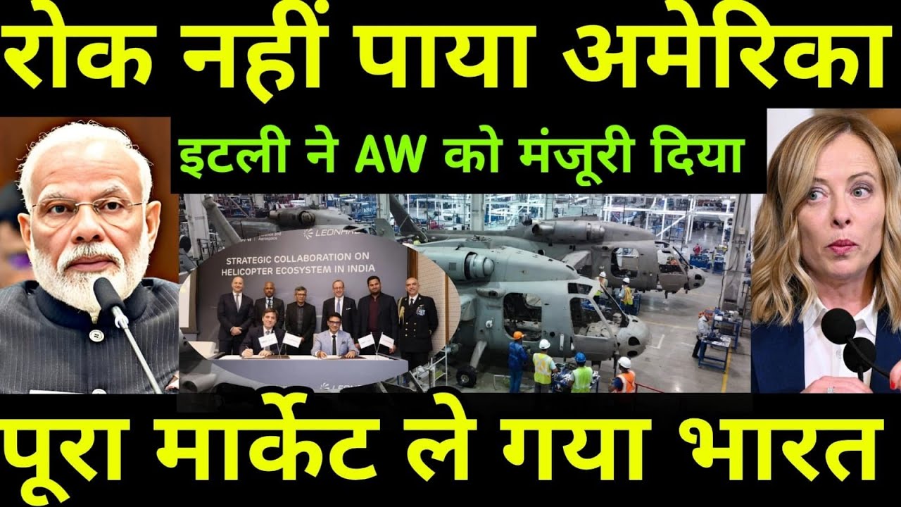 Why Italy before America? | Adani Leonardo Defence Deal |Ankit Awasthi Sir