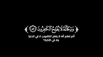 كروما شاشة سوداء قرآن كريم 🌿تلاوة من سورة القصص 🌿القارئ طارق محمد 🌿
