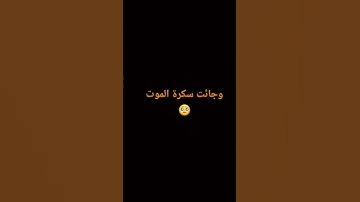 #إسلام_صبحي #اكسبلور #المصحف #تلاوة_مؤثرة #لايك #ayat_آيات #الرحمن
