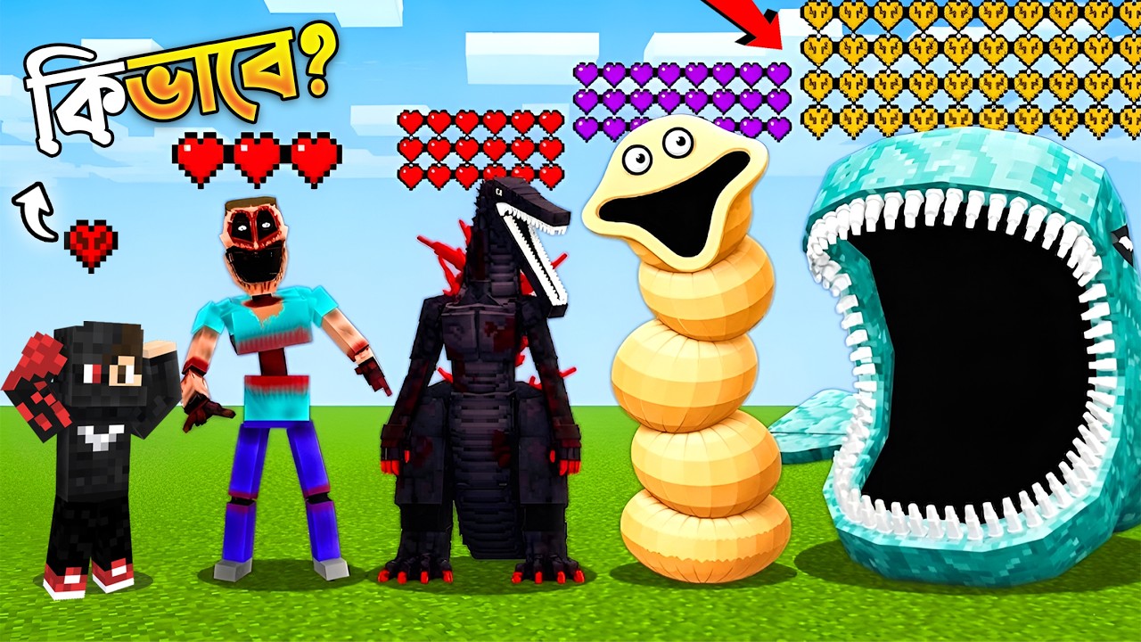Which SCARY FAMOUS MONSTER Is Immortal সবচেয়ে ভয়ংকর কে?