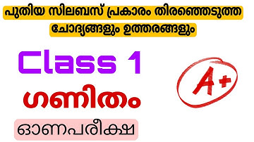 class 1 onam exam 2024 maths question and answer/ integration std1/udgradhanam new syllabus