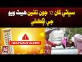 Heatwave Forecast From Tomorrow Till 12 June | Awaz TV News Weather Update
